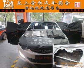 行車噪音太煩人？看清遠(yuǎn)至上汽車音響改裝如何給現(xiàn)代朗動(dòng)營造靜謐空間