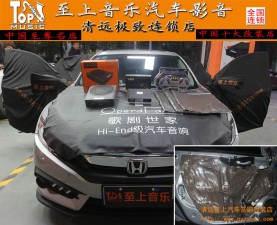 懂生活，享音樂(lè)，清遠(yuǎn)至上汽車音響改裝本田思域再次升級(jí)正弦波處理器
