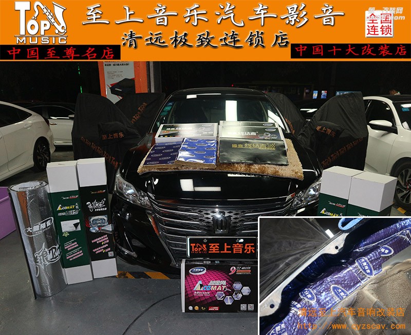 豐田皇冠大能全車隔音降噪體驗！一路靜心非凡感受【清遠至上汽車音響改裝】