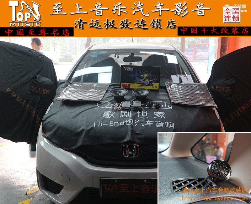 好音質(zhì)，不一定要大動(dòng)作！清遠(yuǎn)至上汽車(chē)音響改裝本田GK5音響簡(jiǎn)單升級(jí)