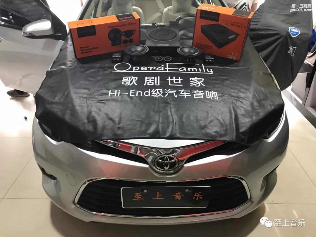 人生得意須盡歡，品質(zhì)音樂是首選--豐田卡羅拉音響無損升級(jí)