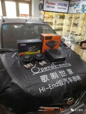 日產(chǎn)驪威音響改裝入門巧搭配，英國(guó)正弦波和歌劇世家擦除音樂(lè)“火花”