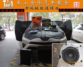 清遠(yuǎn)至上汽車音響改裝豐田RAV4定制音樂——追尋自己內(nèi)心喜愛之音！