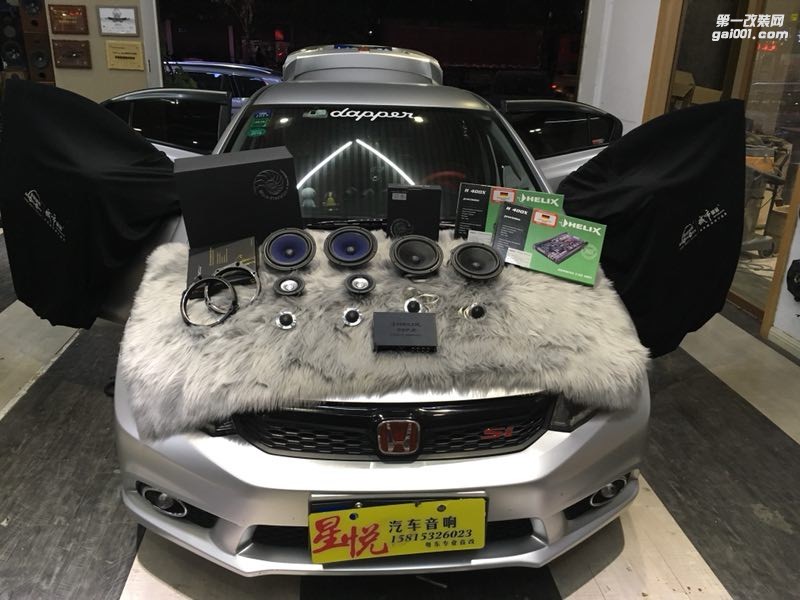 汕頭市星悅汽車音響本田思域汽車音響改裝德國海螺7系三分頻聲色動人德國海螺5系二分頻德國喜力士H400X