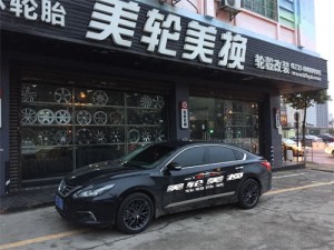 天籟輪轂輪胎改裝升級(jí)