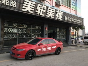 馬自達(dá)6輪轂輪胎改裝升級(jí)