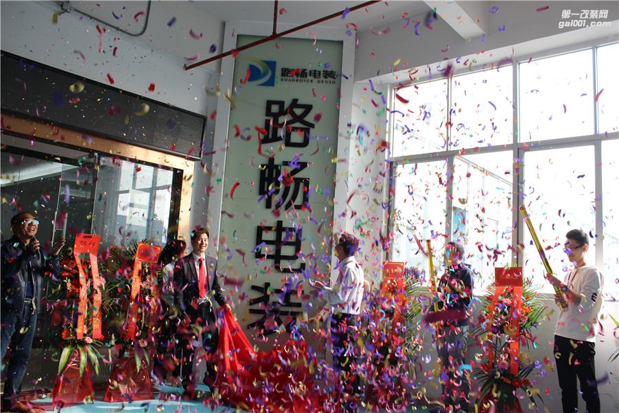 披堅執(zhí)銳 開啟佳程 路暢電裝開業(yè)揭牌儀式隆重舉行