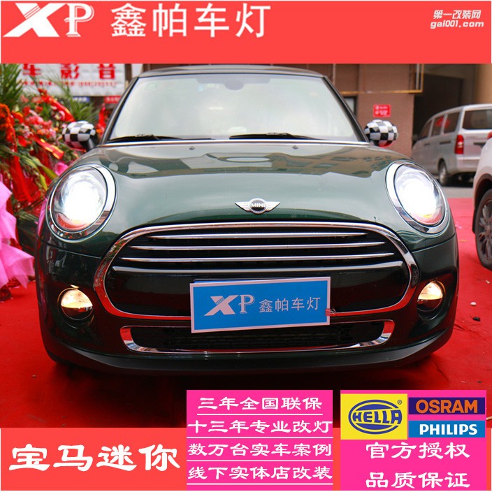 成都寶馬迷你mini汽車大燈改裝車燈飛利浦歐司朗氙氣燈泡進口全新拆車海拉5雙光透鏡氙氣燈LED日間行車燈高配氙氣燈總成四川鑫帕車燈實體店改裝
