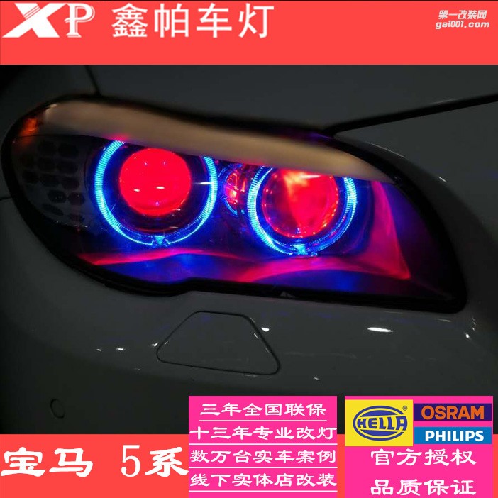寶馬5系525 520 535汽車大燈改裝車燈氙氣燈四海拉透鏡藍色天使眼紅色惡魔眼