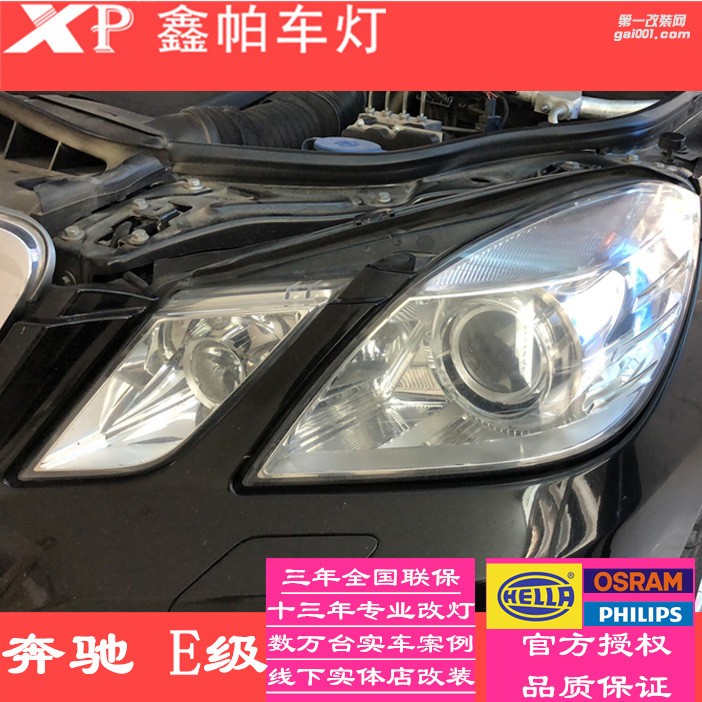 奔馳E260 180 300 320汽車大燈改裝車燈氙氣燈新款高配全LED車燈總成日間行車燈