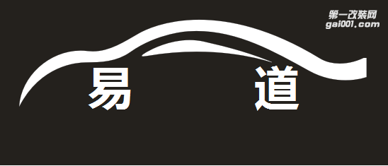 廣州易道汽車改裝用品 Logo