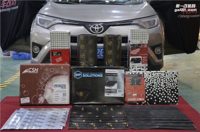 豐田RAV4俄羅斯STP噪音測(cè)試及局部STP隔音施工