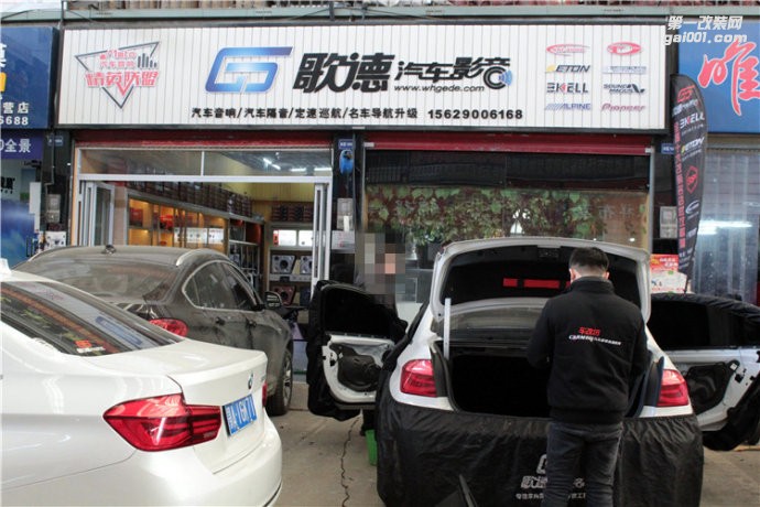 武漢寶馬3系伊頓專車專用系列不一樣的音樂(lè)靈魂