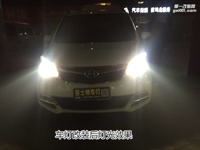 長安歐尚改裝車燈改氙燈雙光透鏡