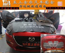 告別了！噪音！清遠(yuǎn)至上汽車音響改裝昂克賽拉升級(jí)美特靜全車隔音
