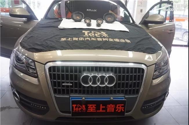 奧迪Q5追求人聲監(jiān)聽效果 音響再次升級德國佛倫詩RC370頂級三分頻