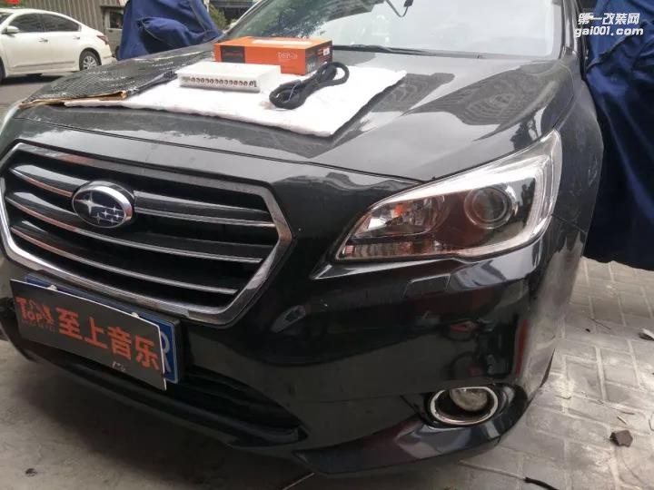 斯巴魯力獅原車音響不厚道？一臺歌劇世家DSP完美解決音質(zhì)問題