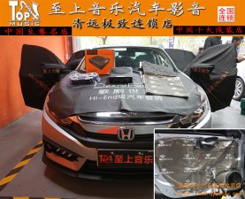 本田十代思域與歌劇世家相互訴說秘密心事【清遠(yuǎn)至上音樂汽車音響改裝】