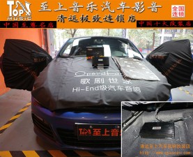 大眾尚酷不想更換原車主機(jī)功放，一臺處理器搞定立體音【清遠(yuǎn)至上音樂汽車音響改裝】