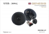 英国创世纪G65.2二分频套装喇叭
