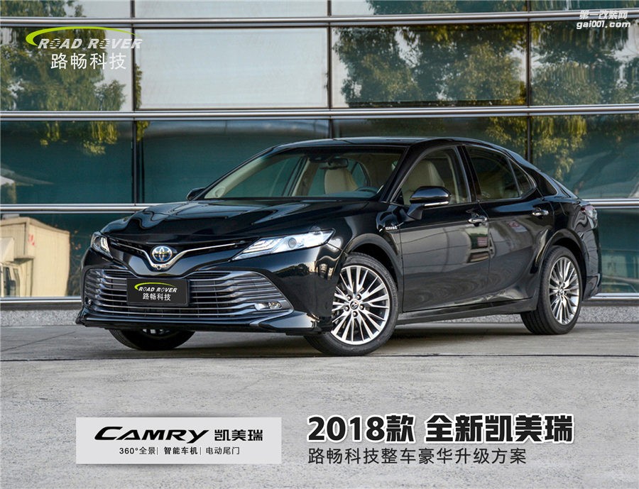 路暢科技豐田全新凱美瑞 整車豪華升級解決方案