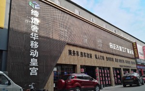 路虎 內(nèi)飾改裝「西安合正」