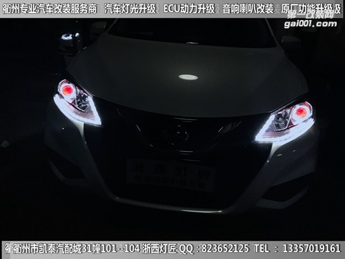 衢州日產(chǎn)尼桑騏達(dá)大燈升級改裝海拉5雙光透鏡 LED雙色淚眼跑馬燈 天使眼 惡魔眼