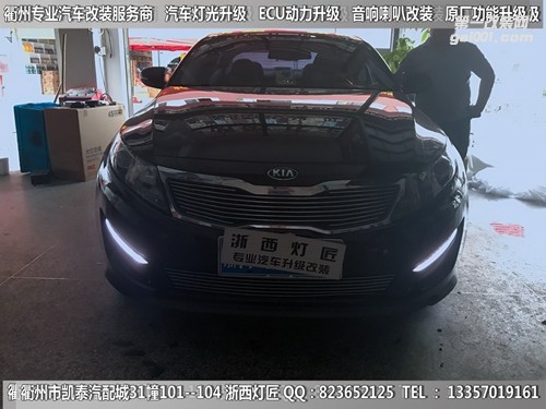衢州起亞K2大燈升級改裝海拉5雙光透鏡