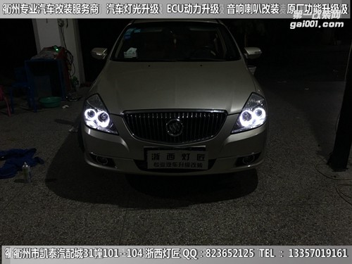 衢州別克凱越大燈升級改裝Q5雙光透鏡 天使眼