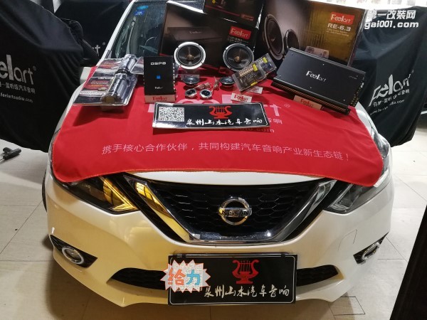 泉州山水汽車(chē)音響改裝 尼桑軒逸音響改裝 軒逸音響改裝