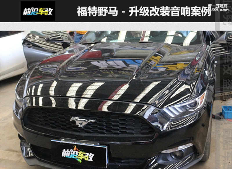 福特野馬升級(jí)前后ATI精巧6.2+CV80.4功放+優(yōu)美聲408主機(jī)