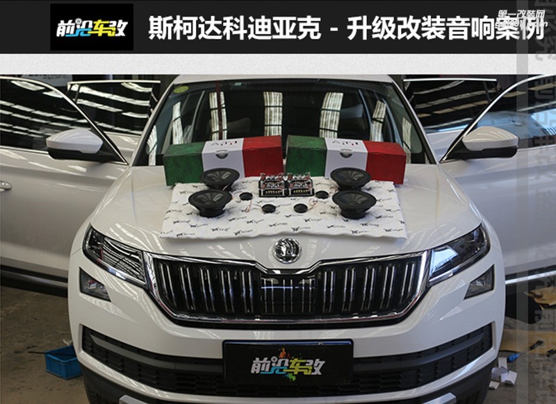 科迪亞克升級(jí)前后精巧6.1+四門隔音+輪轂套件