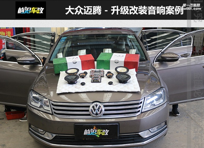 大眾邁騰升級意大利ATI悠揚三分頻+精巧兩分頻