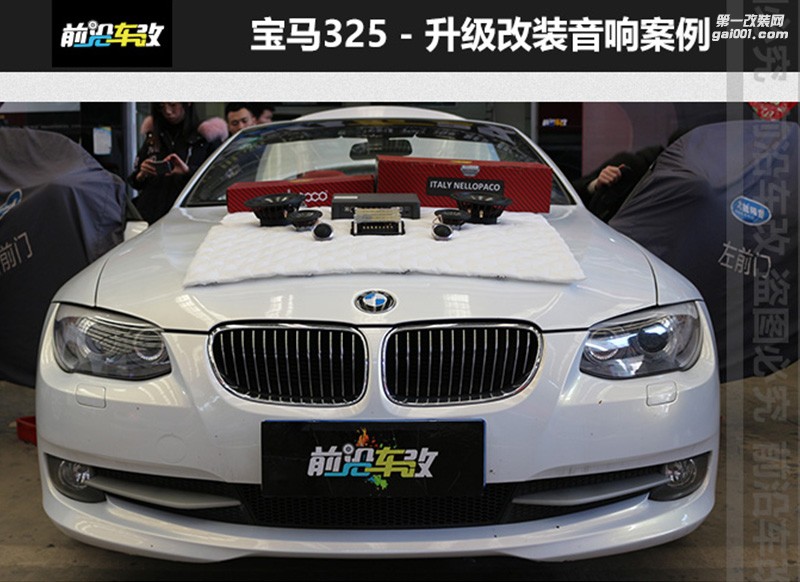寶馬325升級(jí)尼諾帕克N5.3三分頻+NP90DSP功放