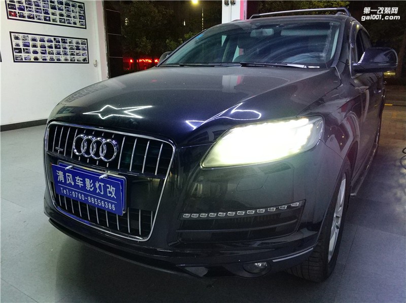中山老奧迪Q7車燈改裝 升級(jí)海拉五雙光透鏡 解決車燈問題！——清風(fēng)車影燈改