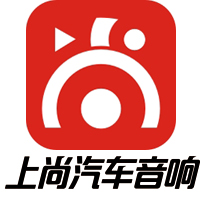 西安上尚汽車(chē)音響