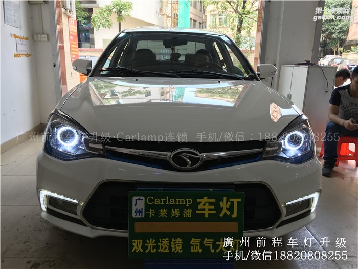 【廣州前程車燈】東南菱悅V3升級(jí)案例  Carlamp鍍膜海拉5   漢雷5500K高亮氙氣燈  德國(guó)奧茲姆安定器?