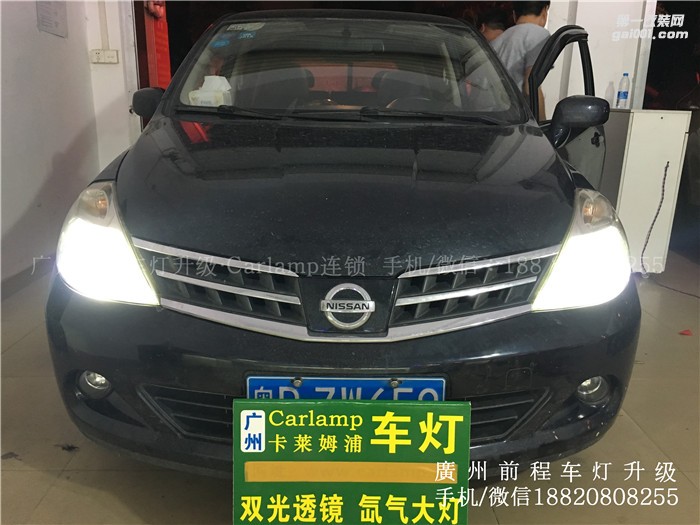 【廣州前程車(chē)燈】 老騏達(dá)升級(jí)案例  升級(jí)Carlamp 鍍膜5+5 雙光透鏡  漢雷高亮氙氣燈套裝。。。