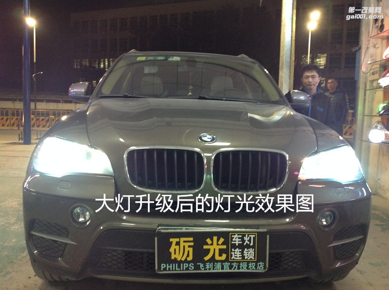 廣州汽車改燈 寶馬X5大燈升級海拉5雙光透鏡飛利浦套裝