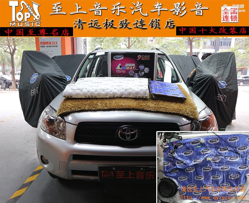 趕超豪車的駕乘感受，豐田RAV改裝大能隔音【清遠至上音樂汽車音響改裝】