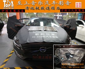 沃爾沃升級隔音，靜靜享受只屬于自己的“桃花源”?！厩暹h(yuǎn)至上音樂汽車音響改裝】