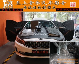 向音樂發(fā)燒級再邁一步，起亞K3升級歌劇世家經(jīng)典系低音。