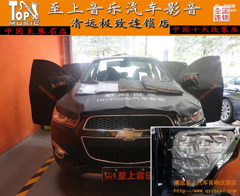 雪佛蘭科帕奇全車美特靜隔音，打造靜音車世界！