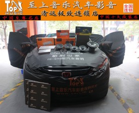 有質(zhì)感的聲音，幫你還原舞臺感——本田十代思域音響改裝篇