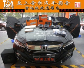 又一車主被歌劇世家聲音勾走了魂-本田雅閣音響升級篇