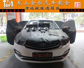 吉利遠景拒絕華而不實的音響，簡單改大效果。【清遠至上汽車音響改裝】