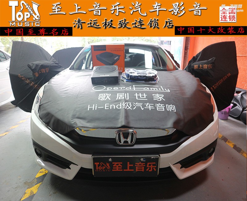 十代思域大能隔音、歌劇世家U3電磁炮雙管齊下，安靜的打造帶動(dòng)情緒的聲音