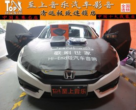 十代思域大能隔音、歌劇世家U3電磁炮雙管齊下，安靜的打造帶動情緒的聲音