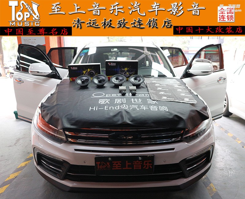 拒絕盲目跟風(fēng)，英國(guó)正弦波助眾泰T600車主簡(jiǎn)單打造完美好聲音