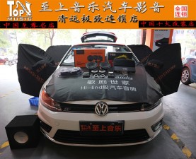 “得中頻者得天下”大眾高爾夫初嘗三分頻的細膩音質(zhì)